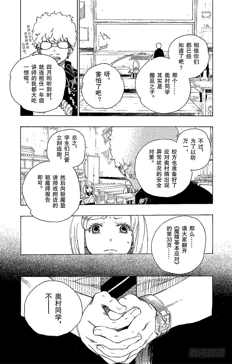 第15话 全部都一样8