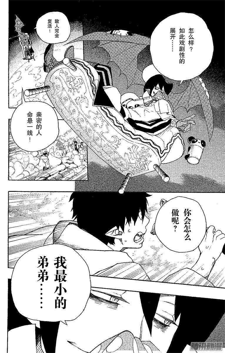 第31话 入灭9