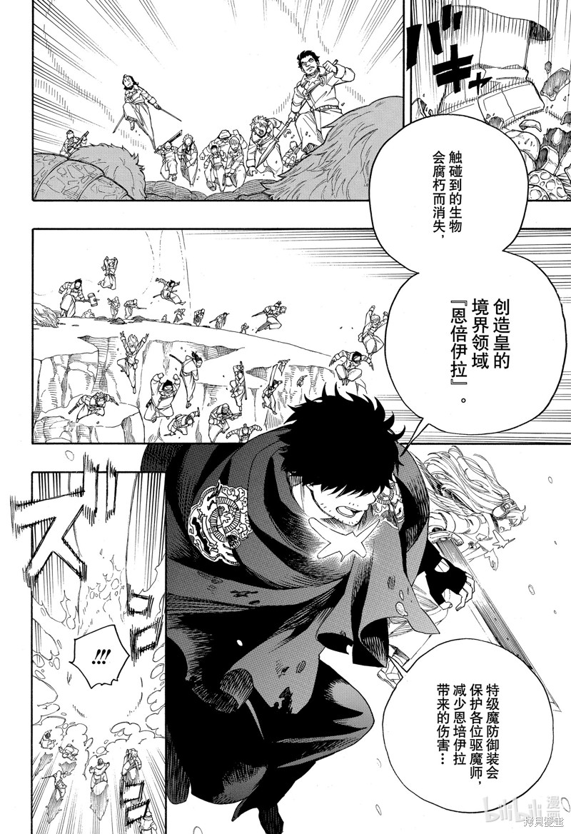 第132话2