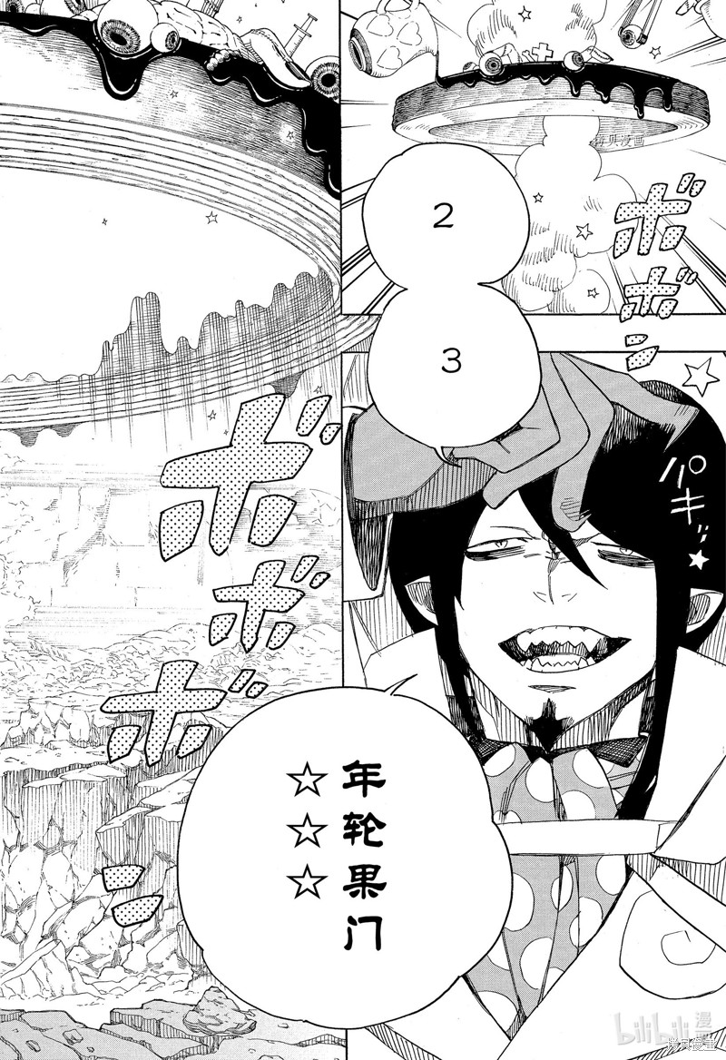 第137话11