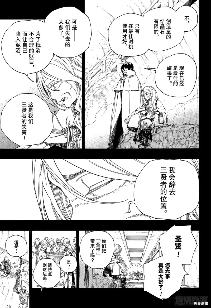 第119话12
