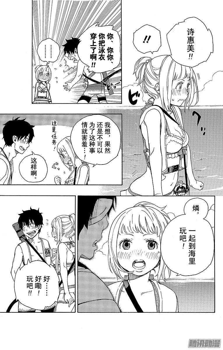 第35话 辽阔的大海14