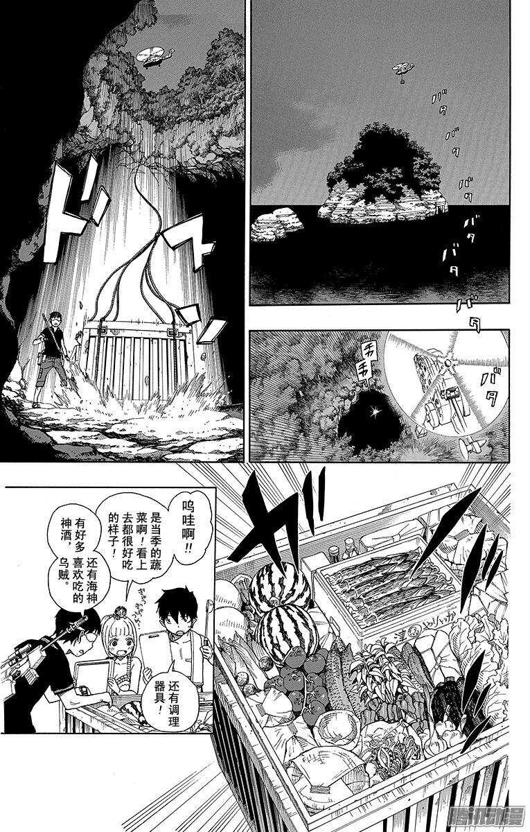 第36话 蓝色的波涛翻滚到何方18