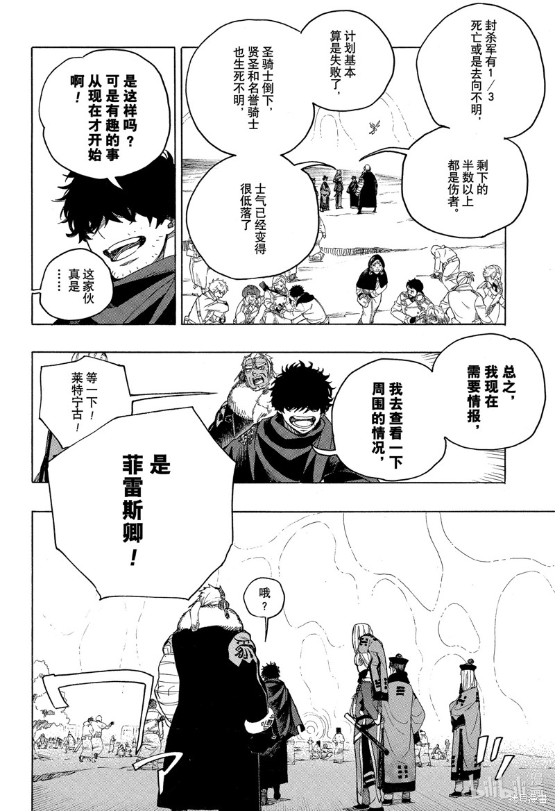 第141话15