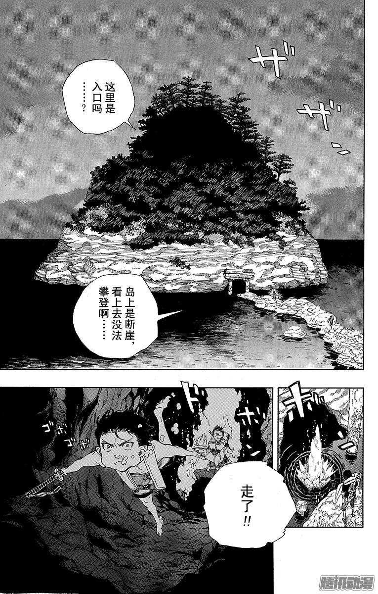 第36话 蓝色的波涛翻滚到何方2