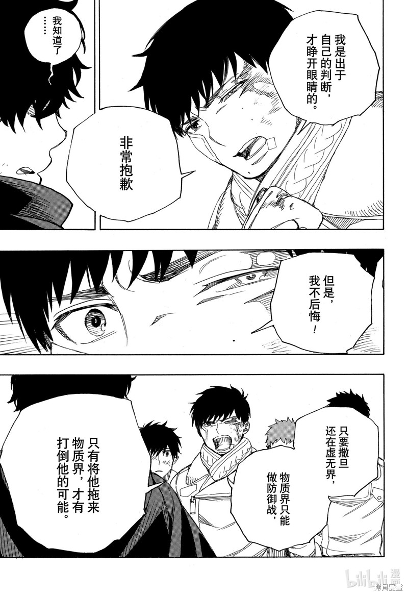 第130话22