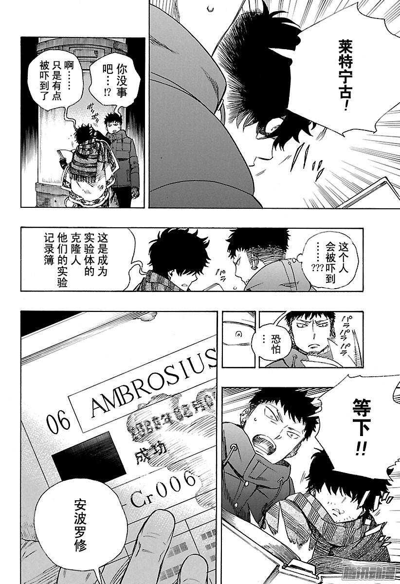 第86话 开花结果5