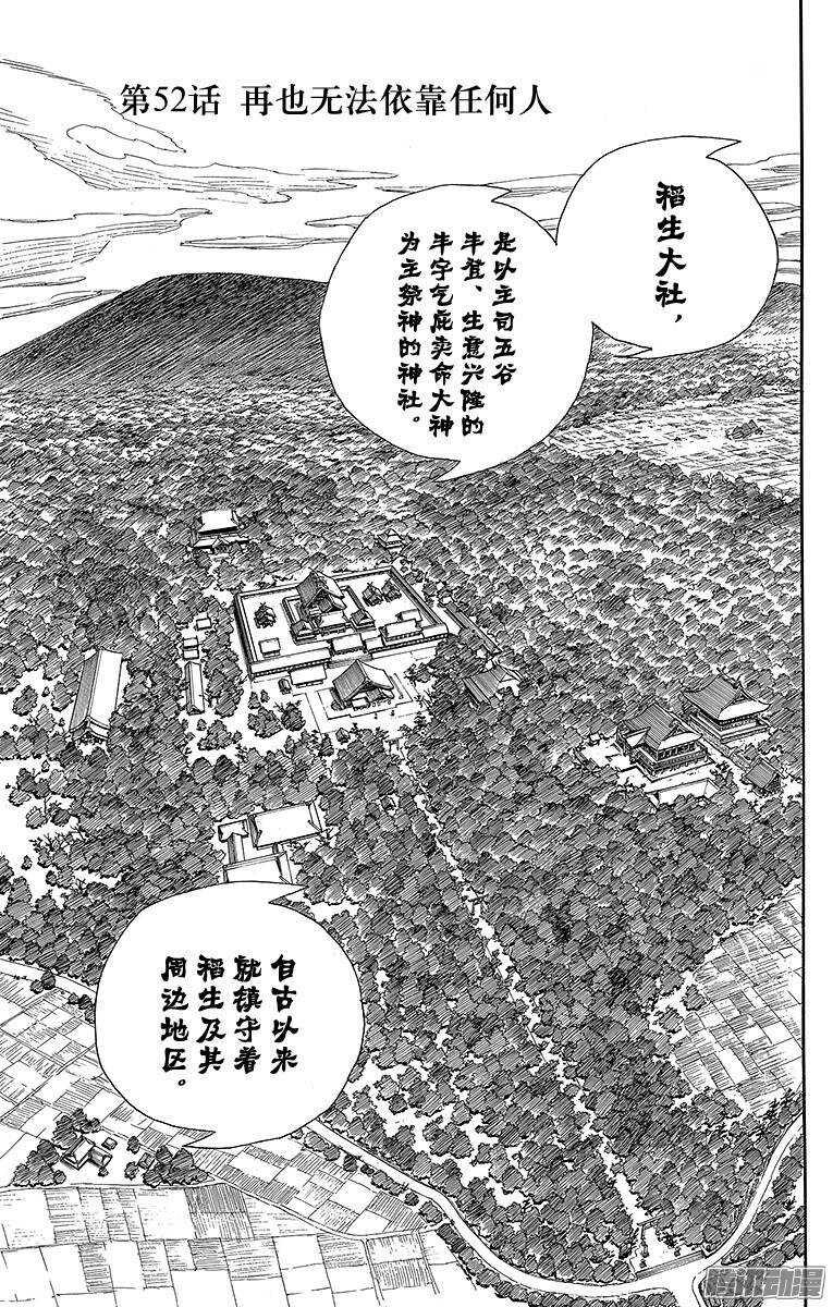 第52话 再也无法依靠任何人0
