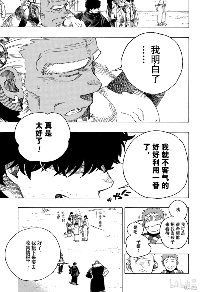 第143话10