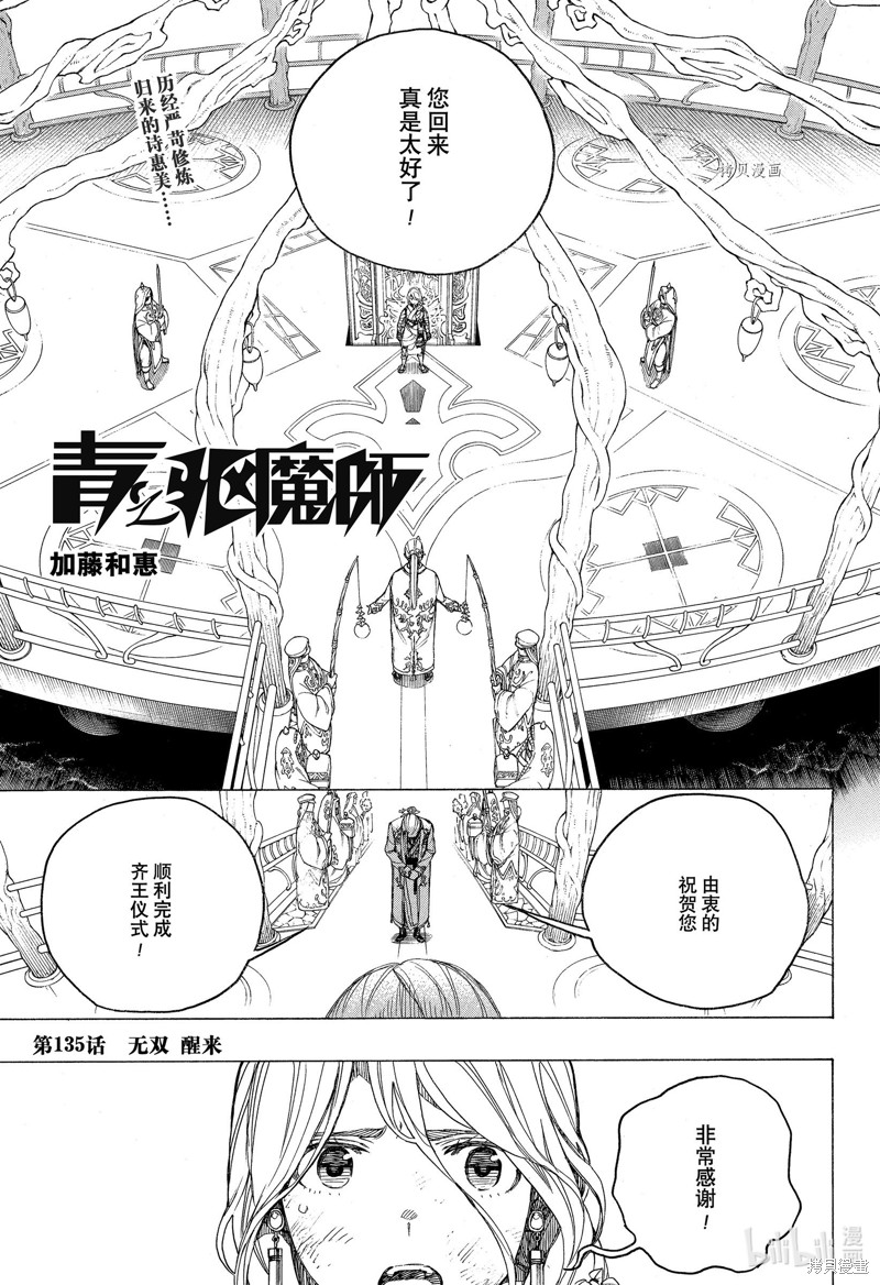 第135话0