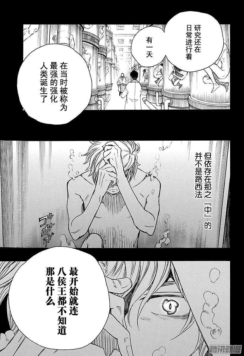 第86话 开花结果30