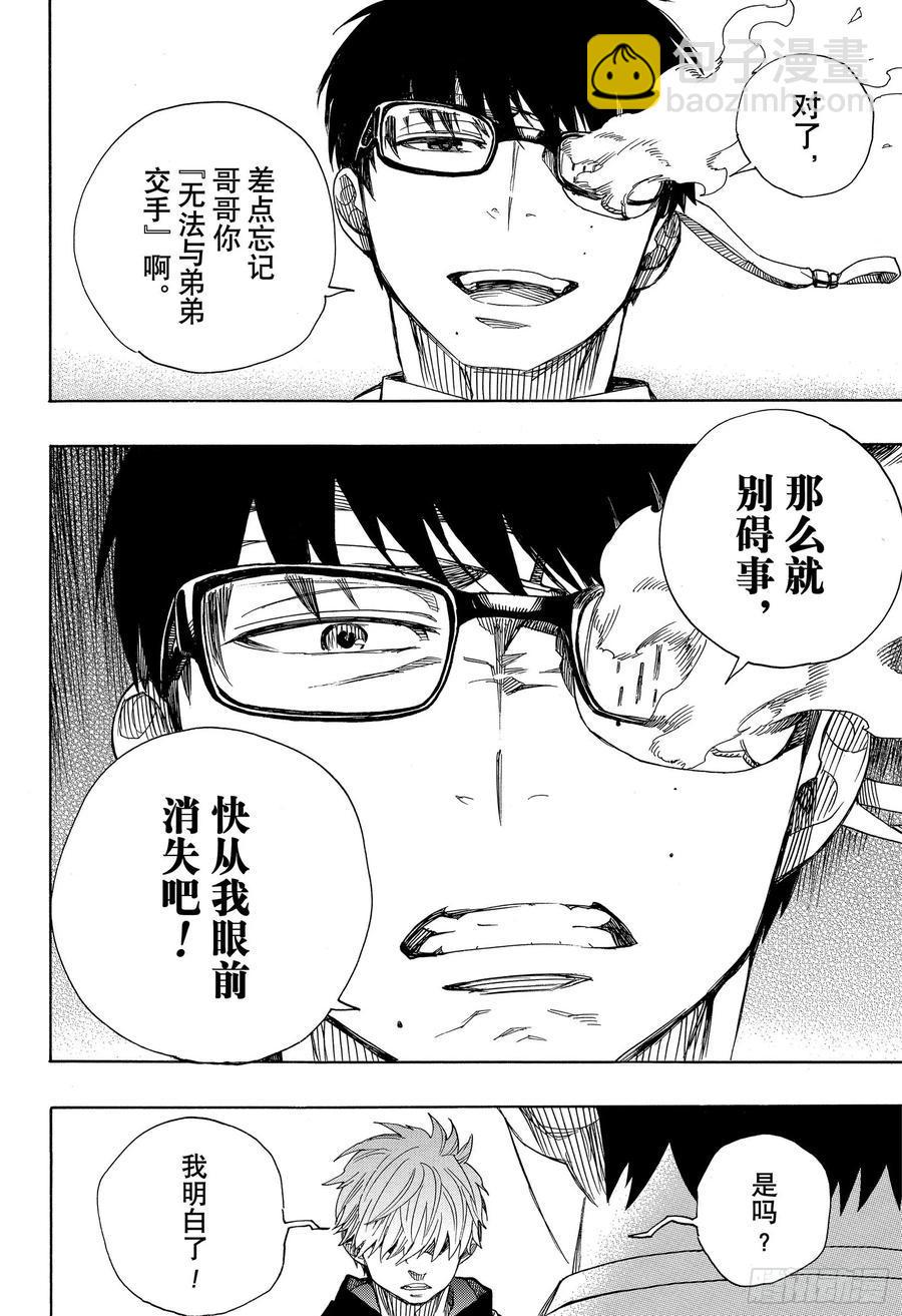 第121话 无双 序29