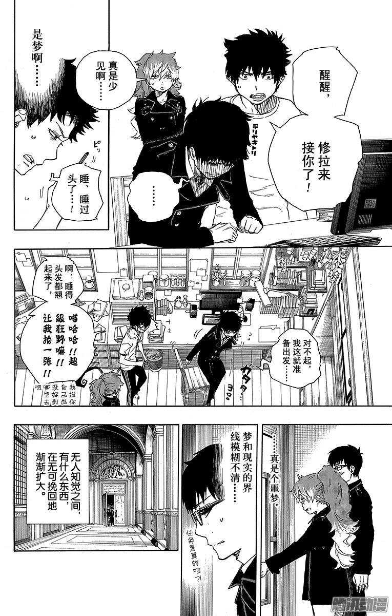第42话 喧嚣的世界18