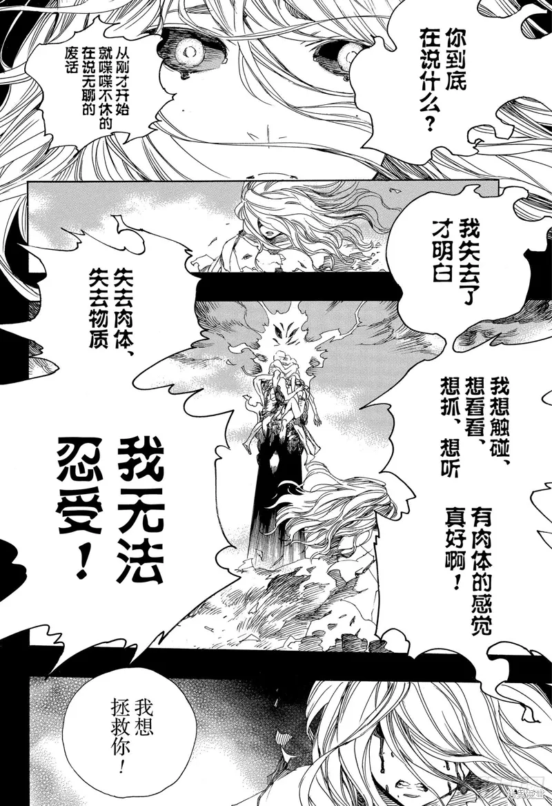 第119话5