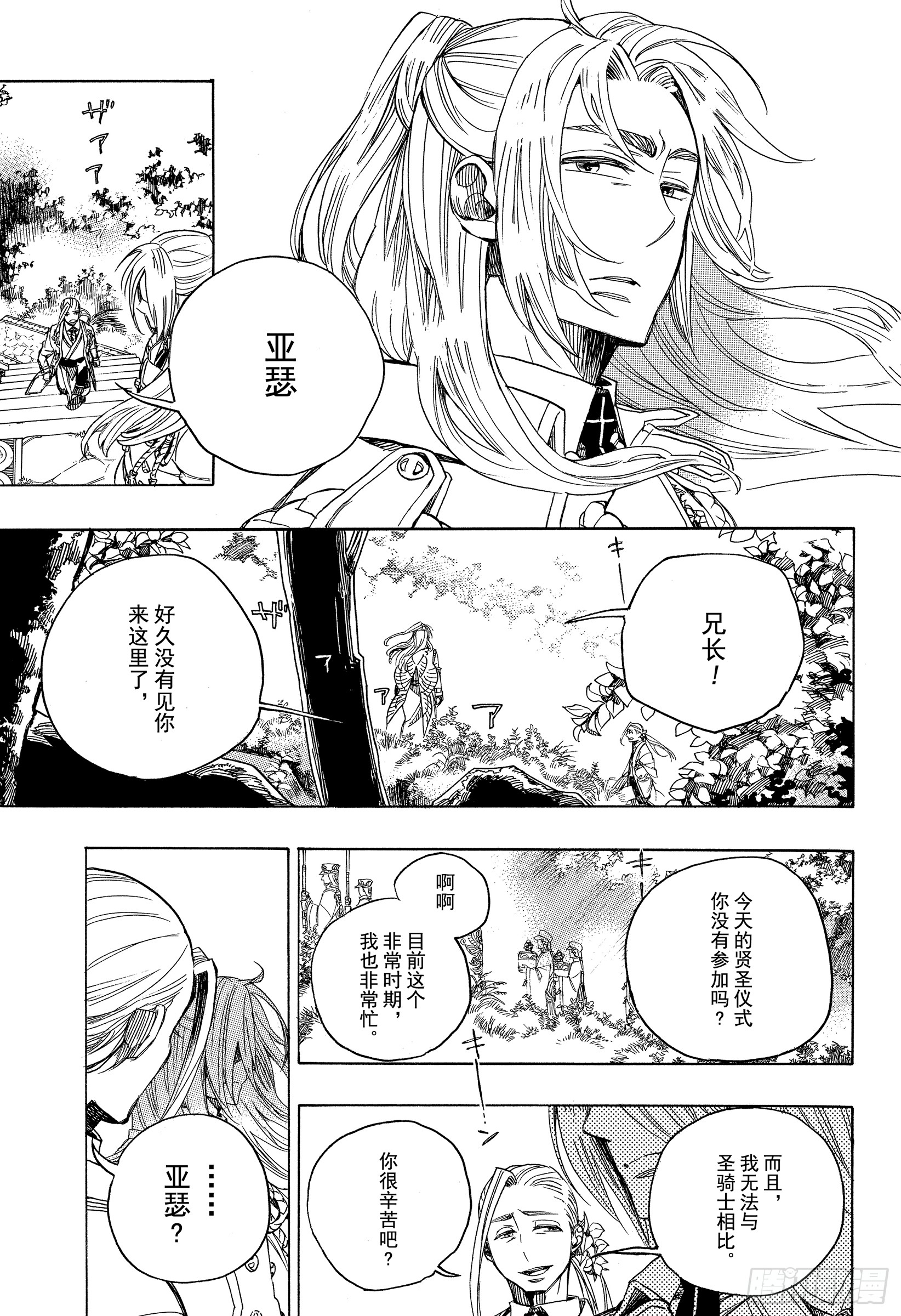 第111话 SsC40:00b12