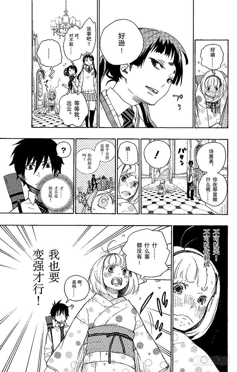 第5话 干鸟群飞2