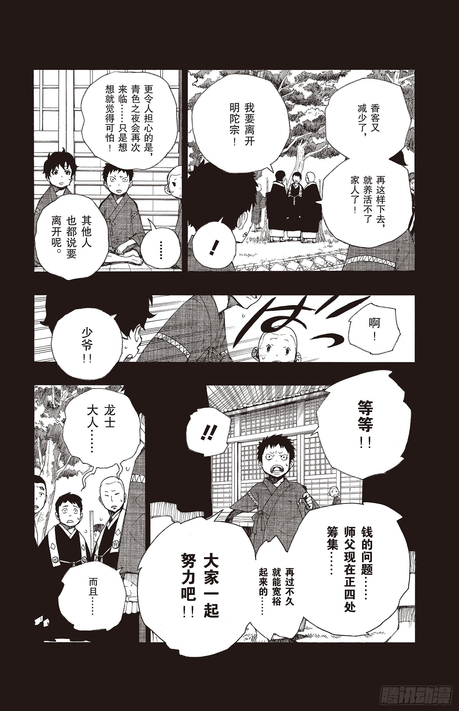 第19话 醉酒的儿子21
