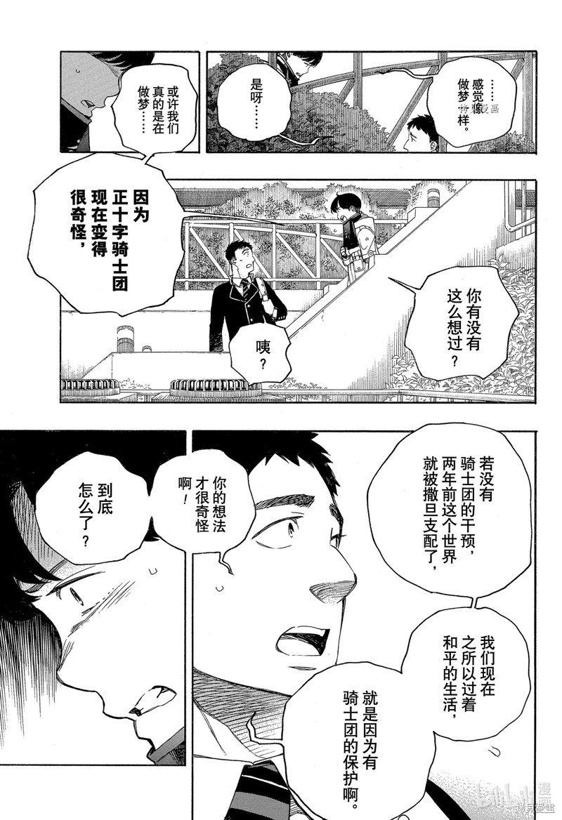 第139话36