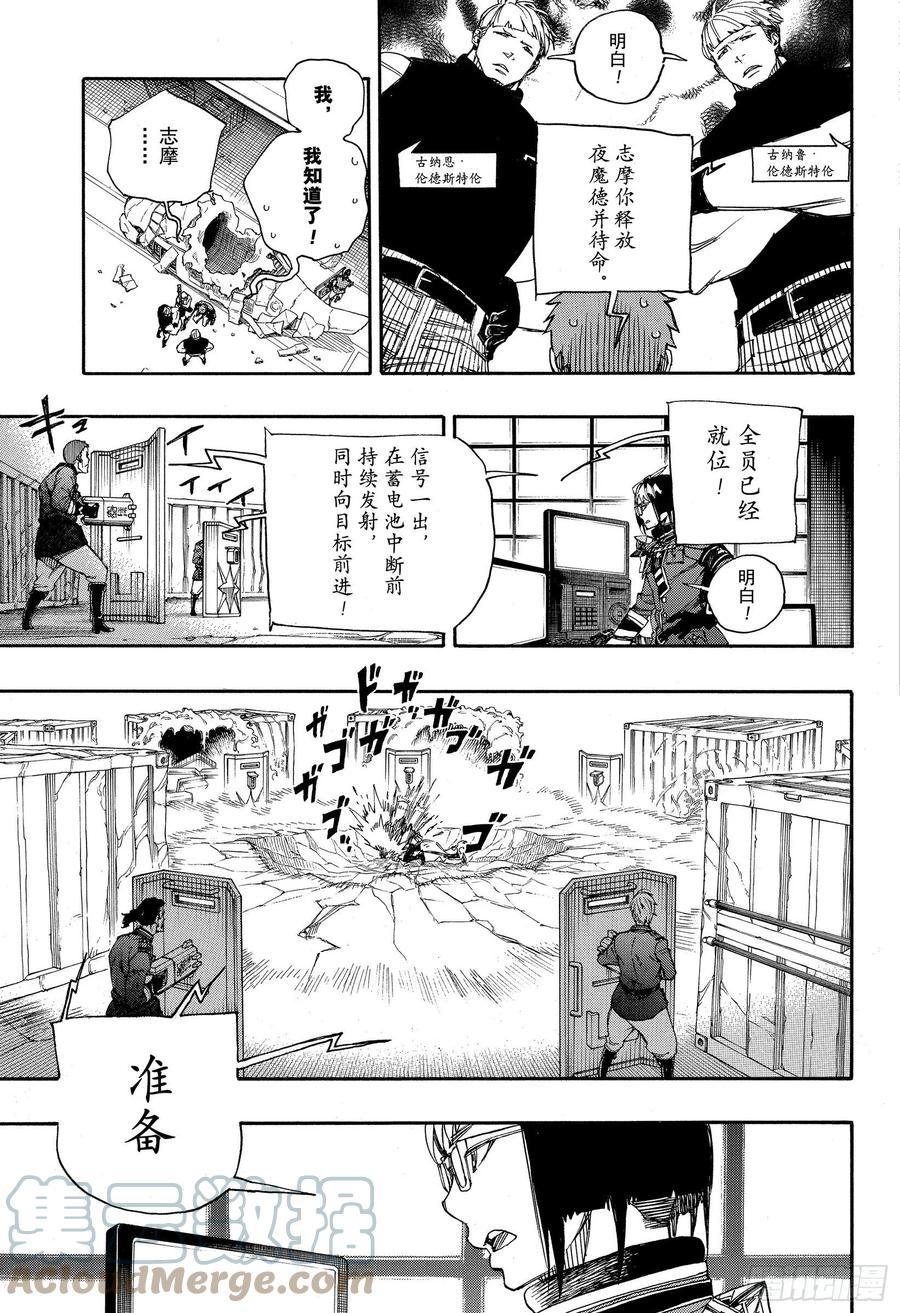 第124话 无双 溃6