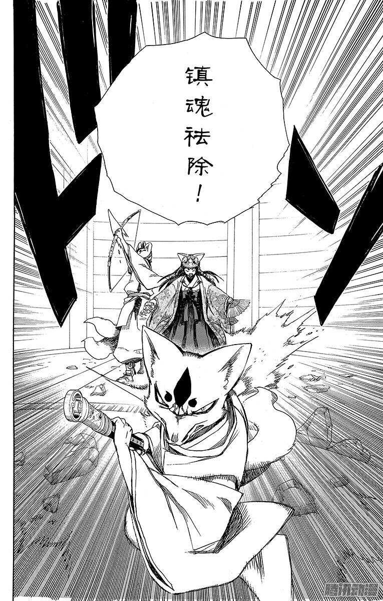 第62话 赐以恶魔予净化31