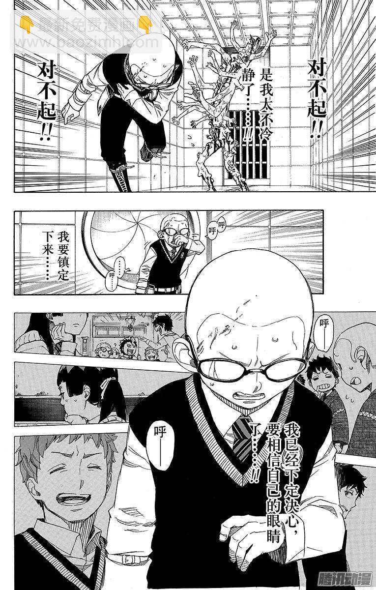 第57话 序盘战9