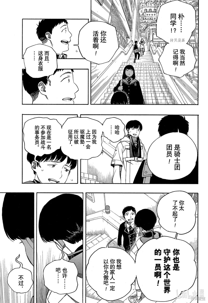 第139话34