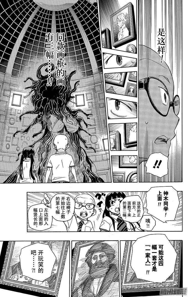第43话 朋友24
