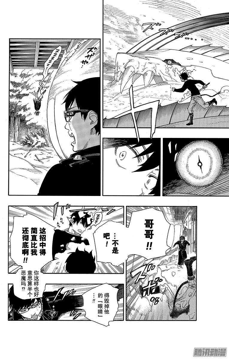 第78话 泫然欲泣9