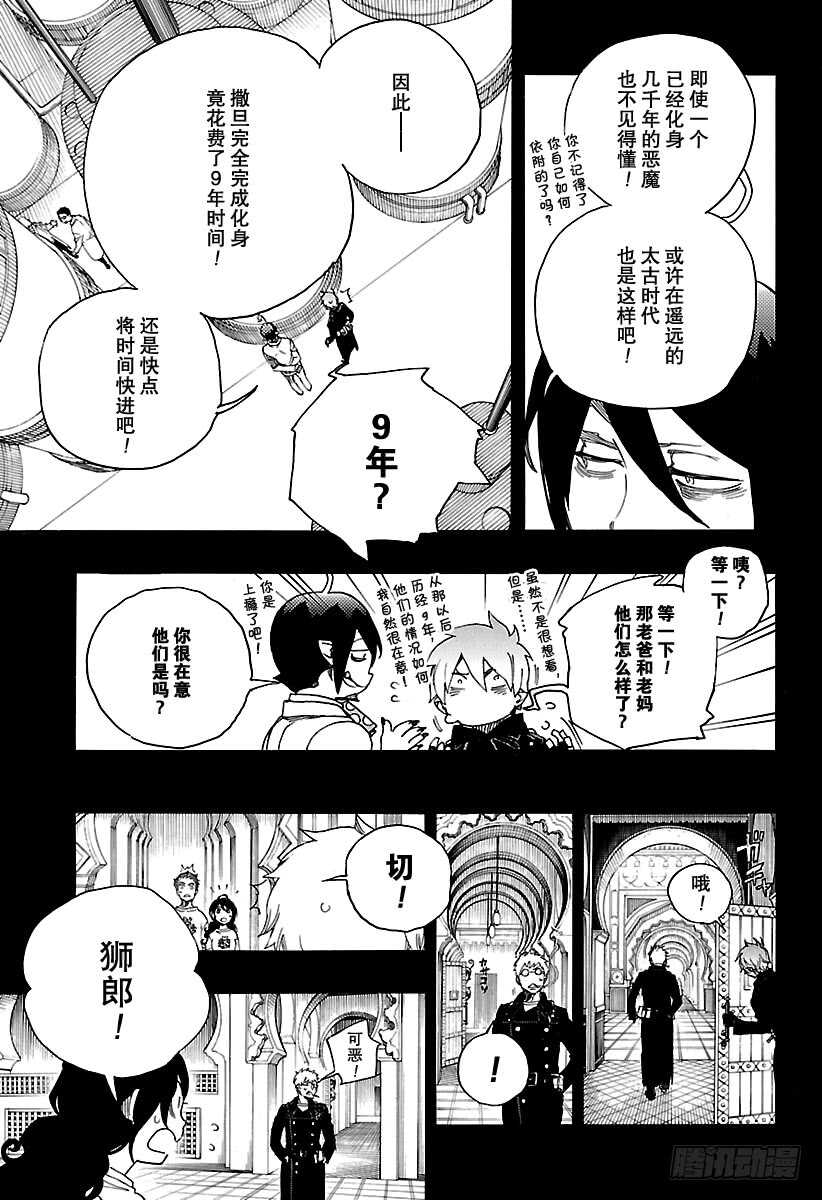 第104话 Ssc20：2014