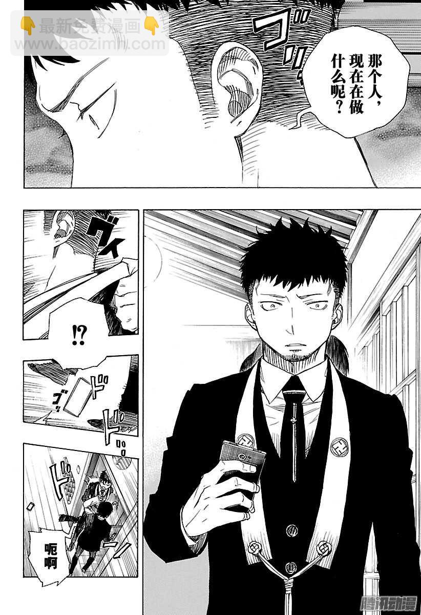 第91话 寿·后半夜25