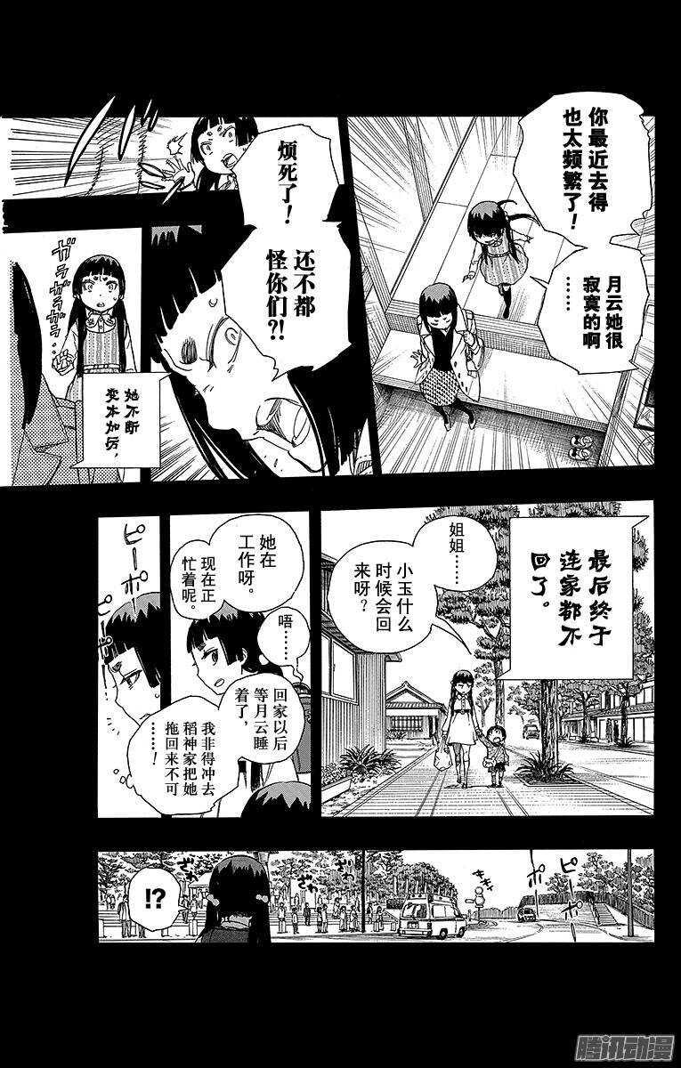 第52话 再也无法依靠任何人24