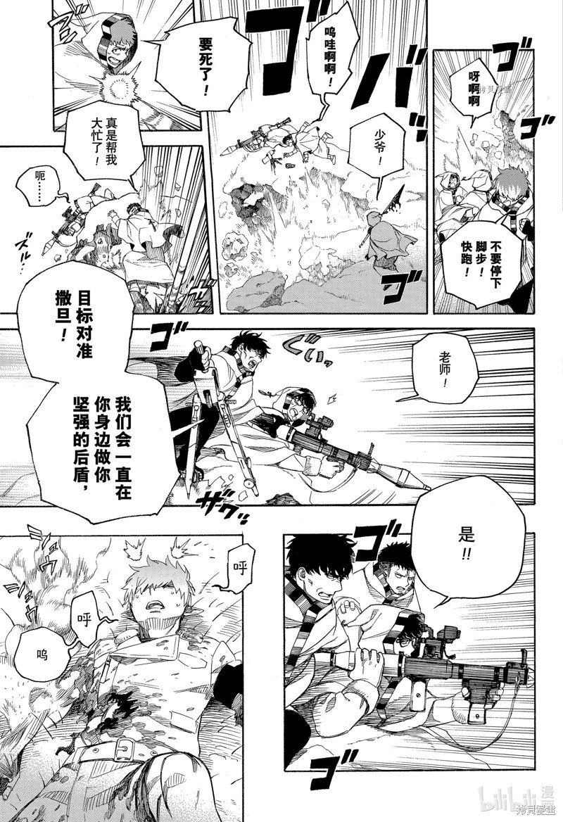 第136话4