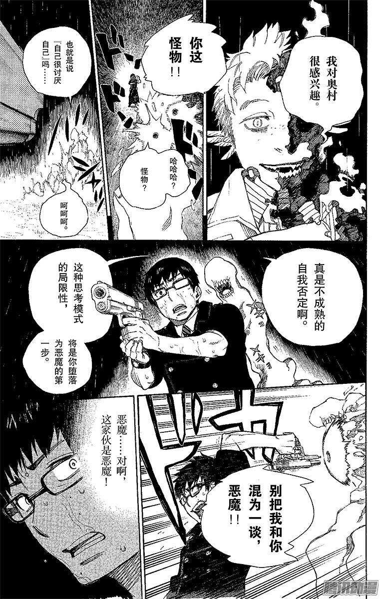第32话 深渊32