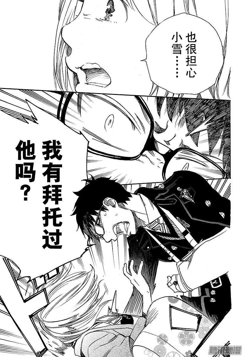 第93话 雪的尽头222
