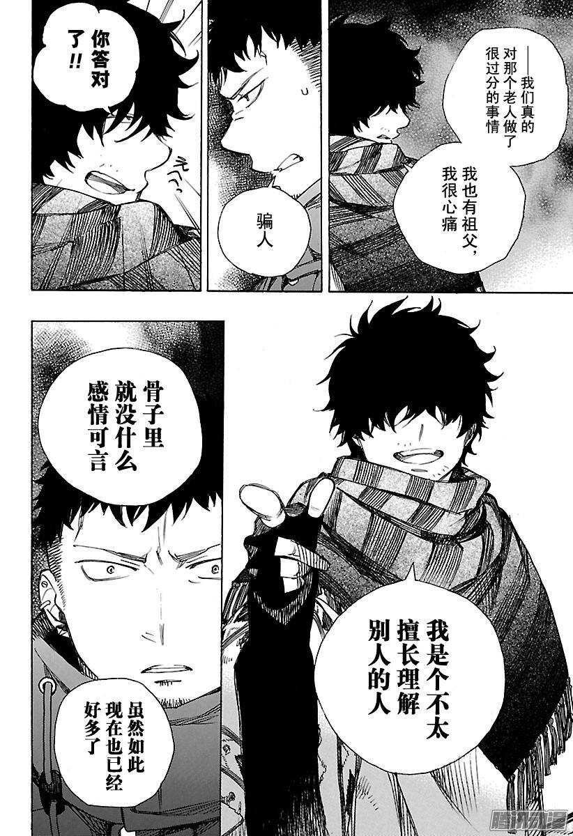 第84话 根本29