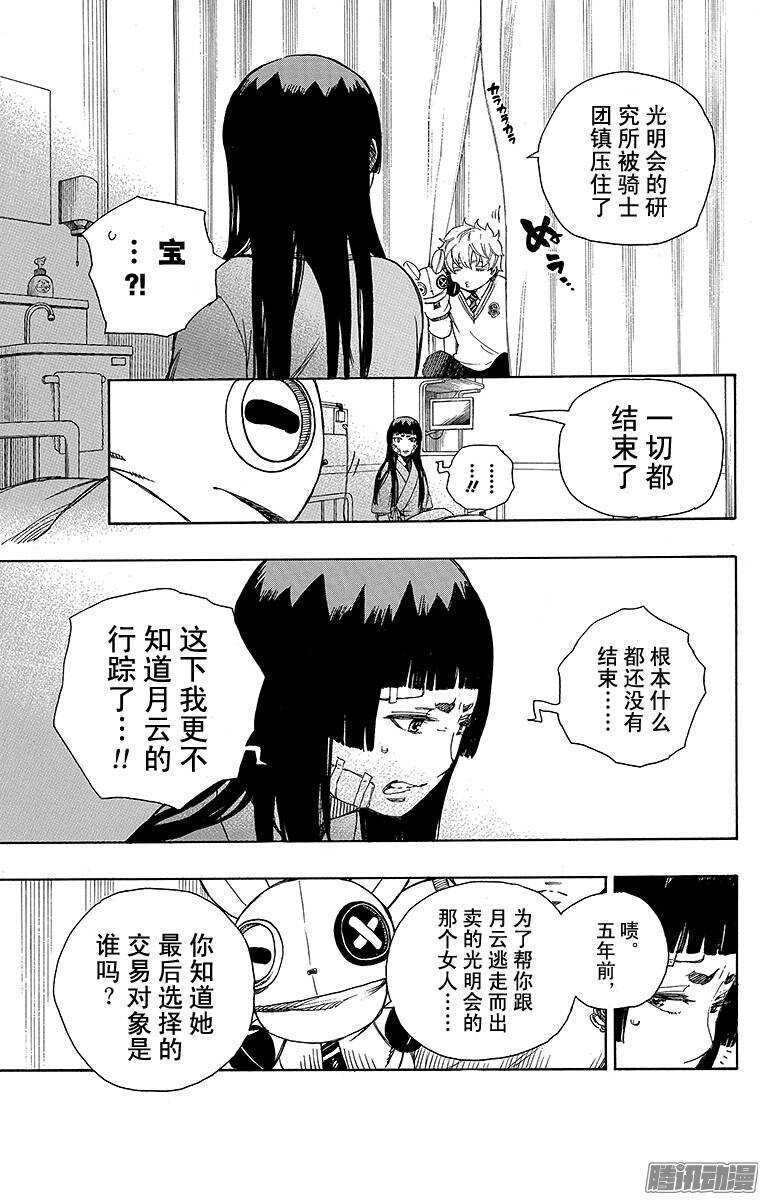第63话 再见17