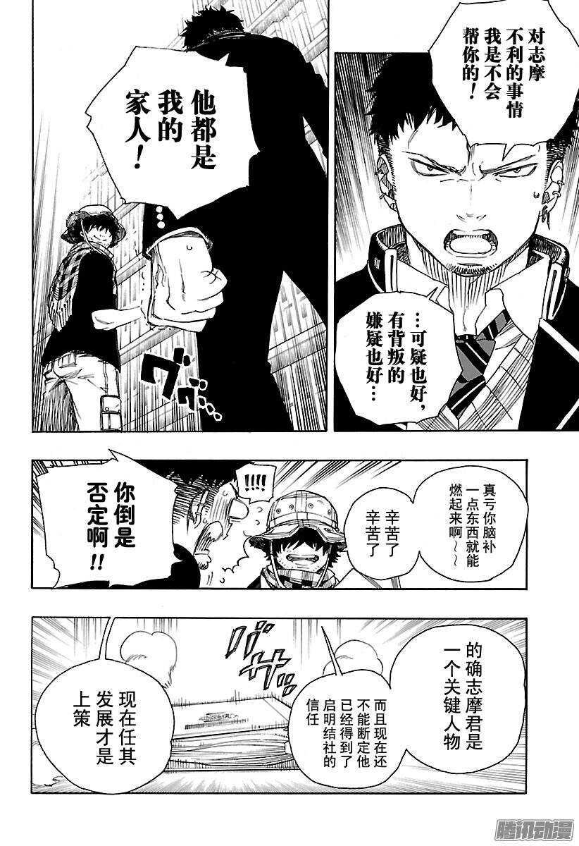 第81话 地下图书馆19