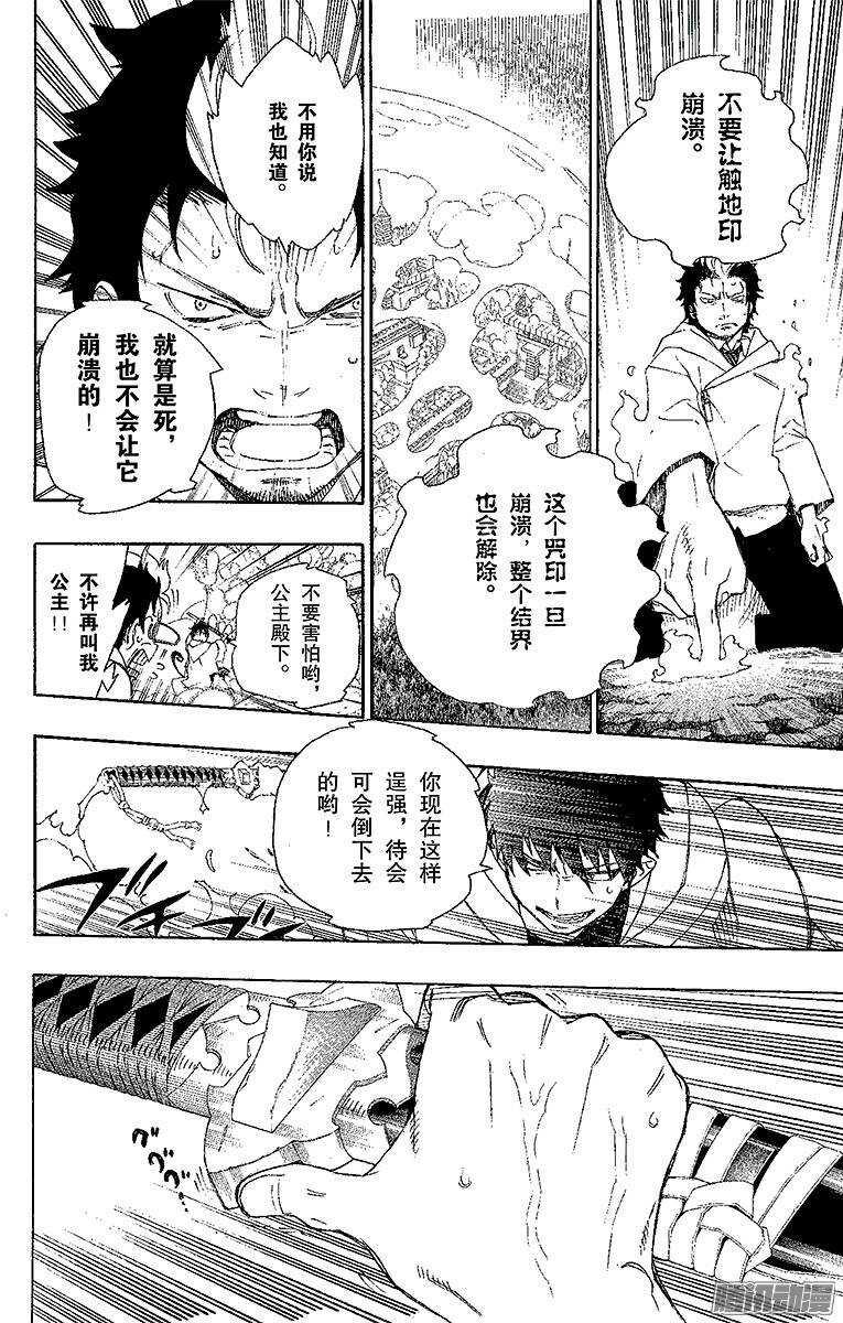 第30话 因缘生起3