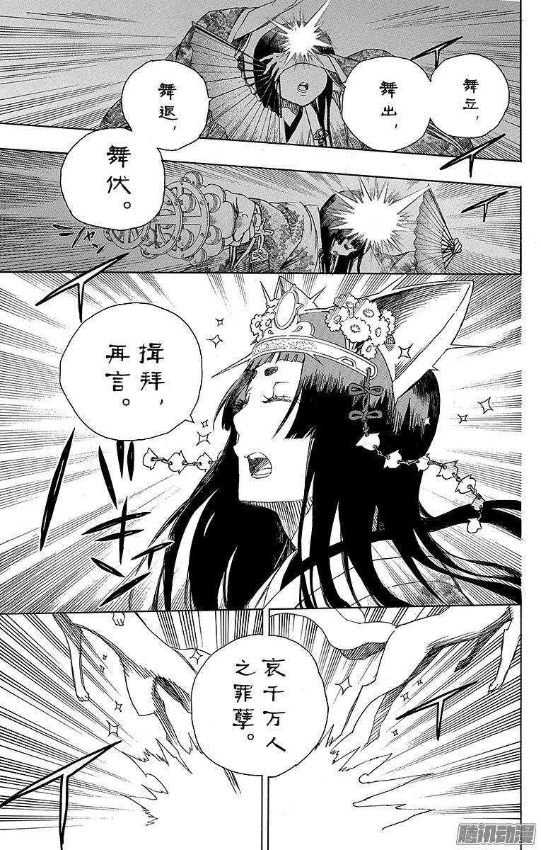 第62话 赐以恶魔予净化26