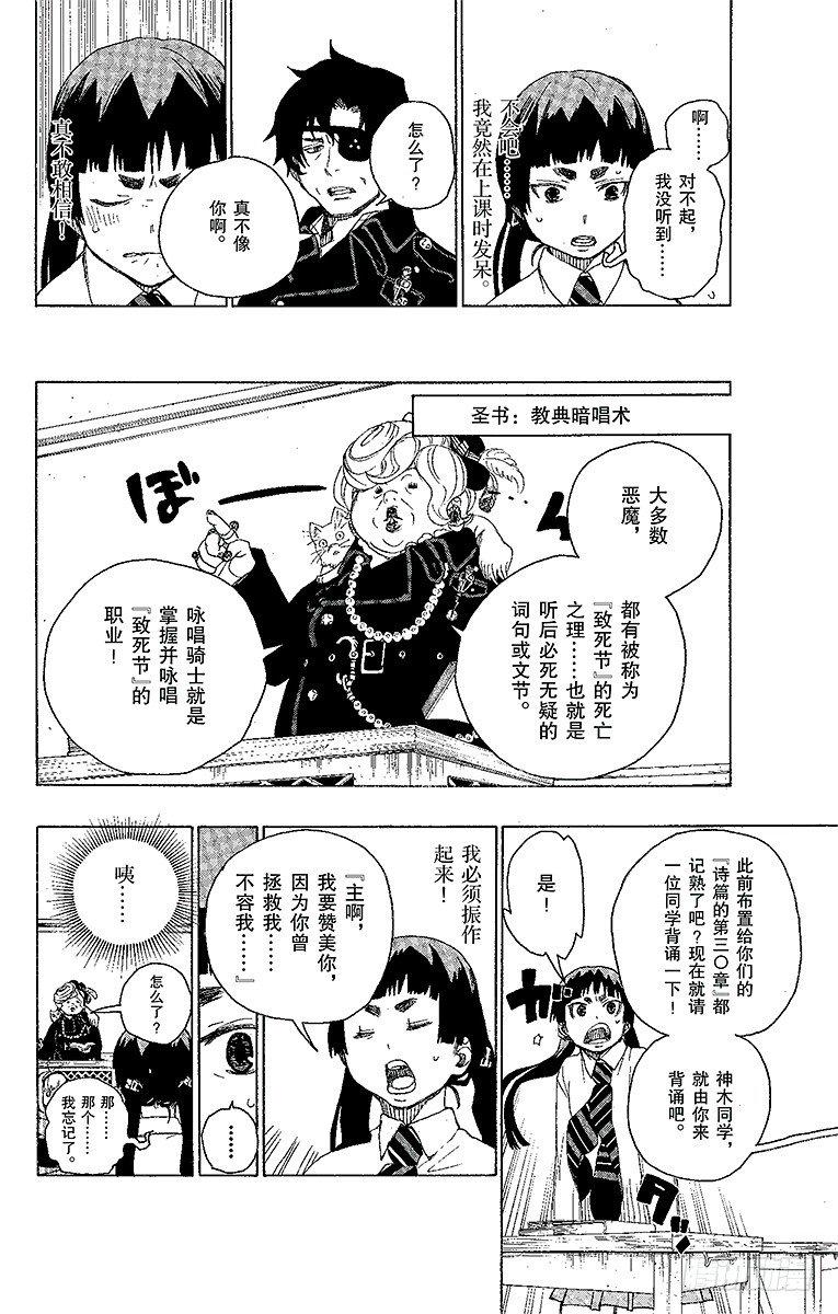 第6话 这里有病患11