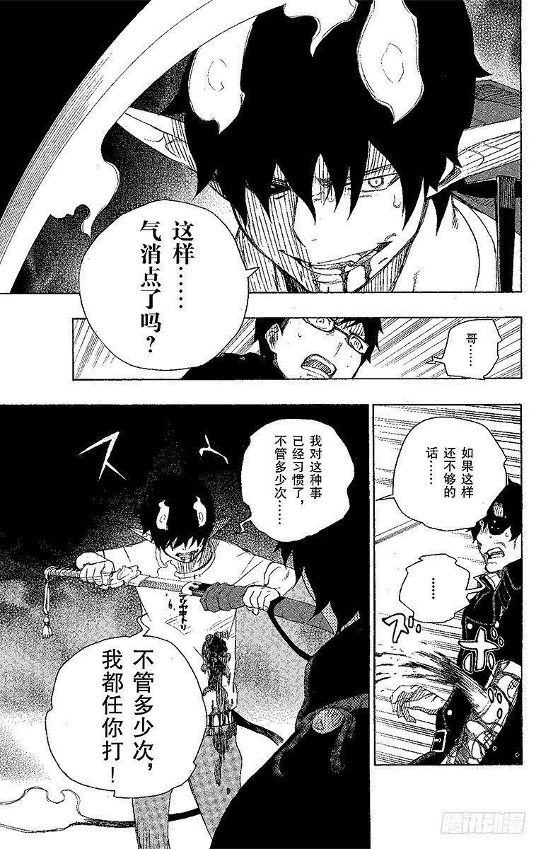 第7话 回忆36