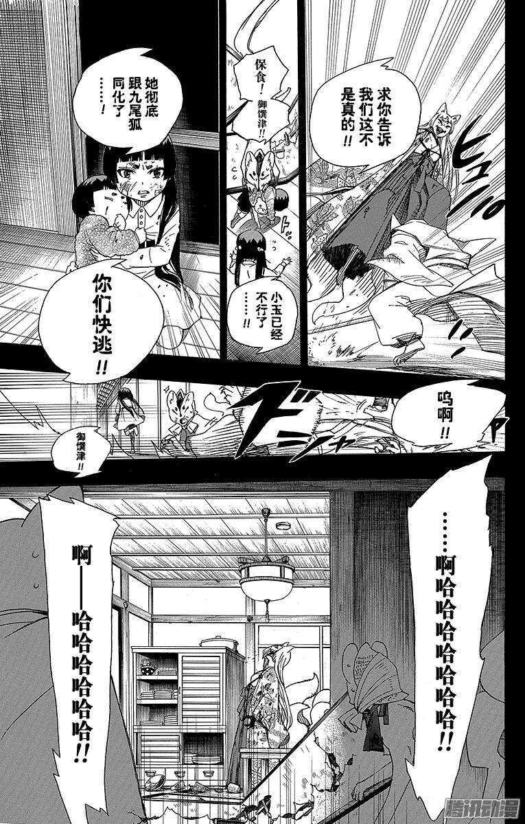 第52话 再也无法依靠任何人32