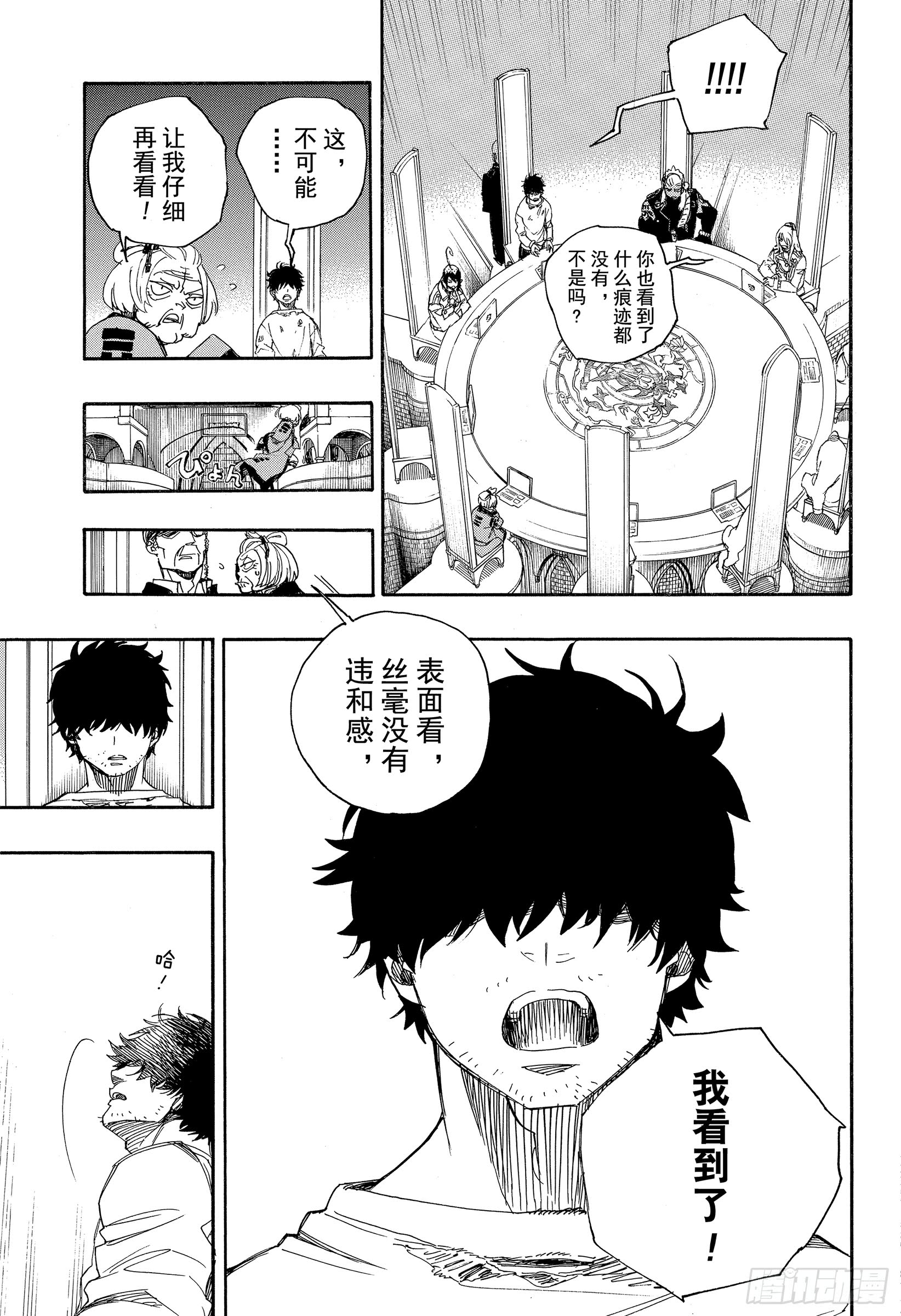 第110话 SsC40:00a29