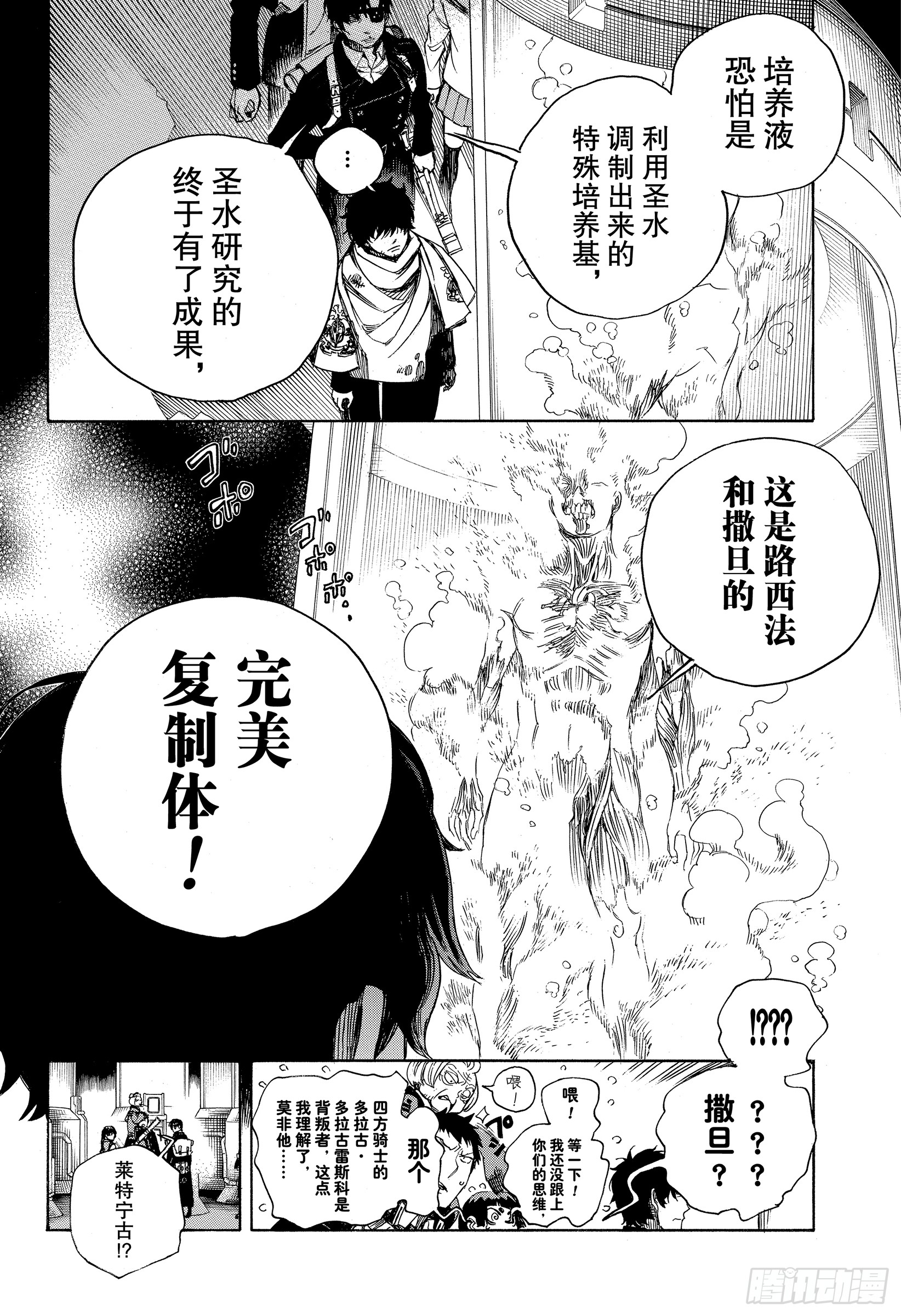 第112话 SsC40:00C27