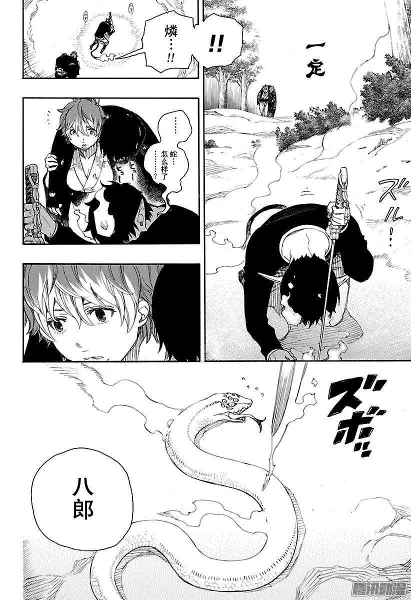 第79话 濒临冻死的蛇31