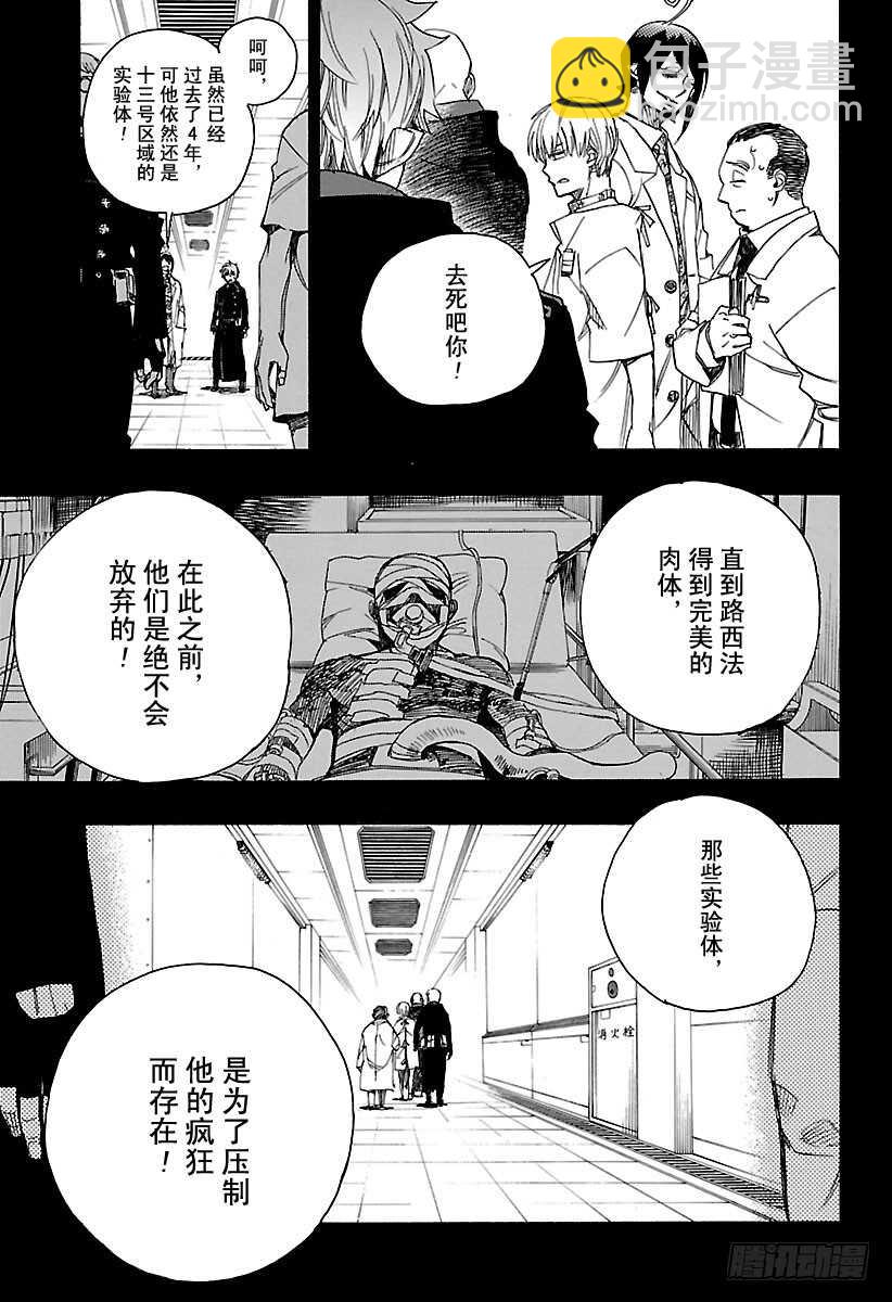 第102话 SsC05:3512