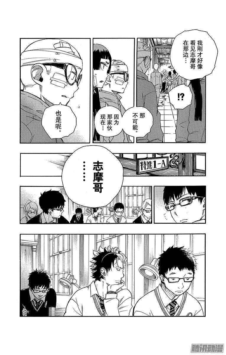 第65话 粉色蜘蛛上篇5