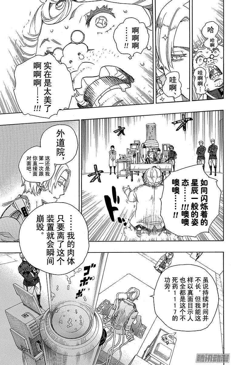 第56话 幕间剧8