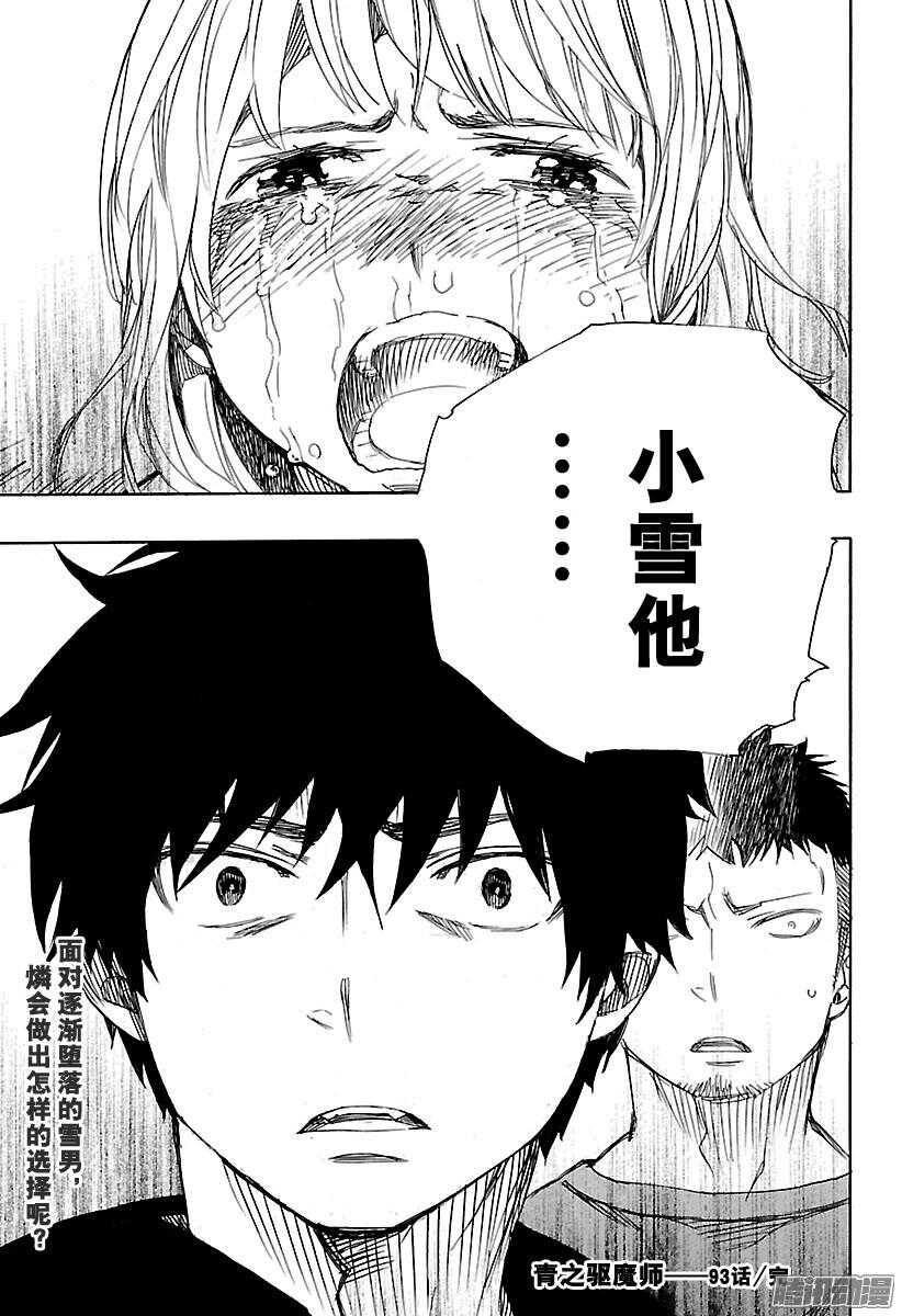 第93话 雪的尽头234