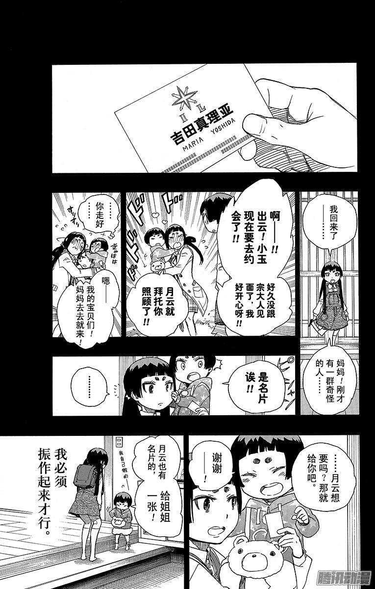 第52话 再也无法依靠任何人20